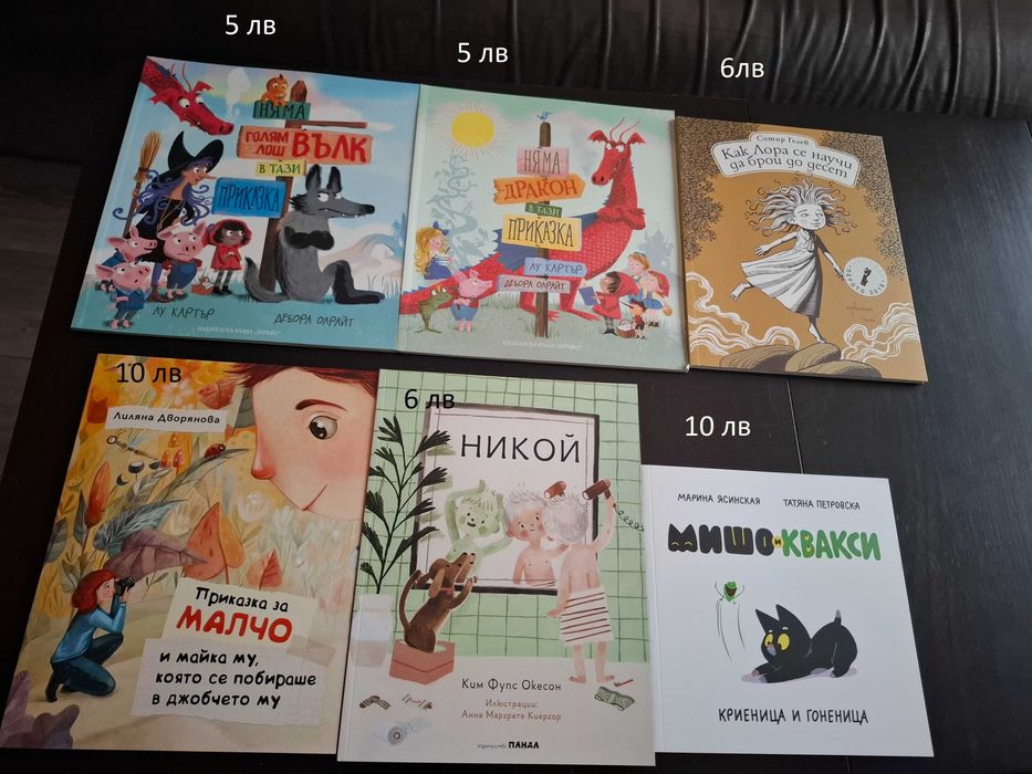 Детски книжки и списания