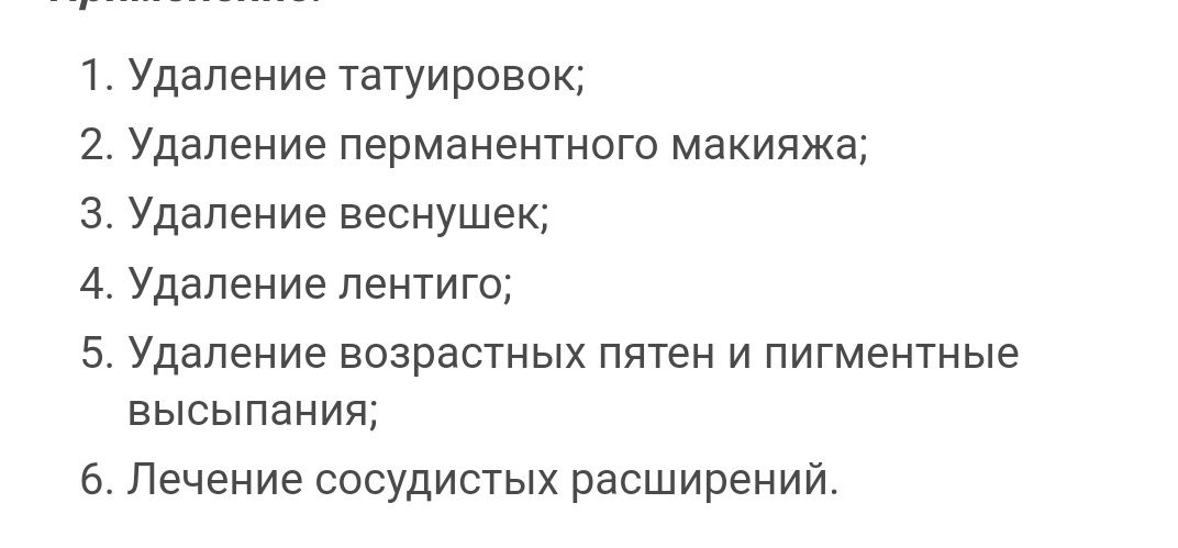 Апарат для Удаление татуировок татуаж перманента карбоновый пилинг