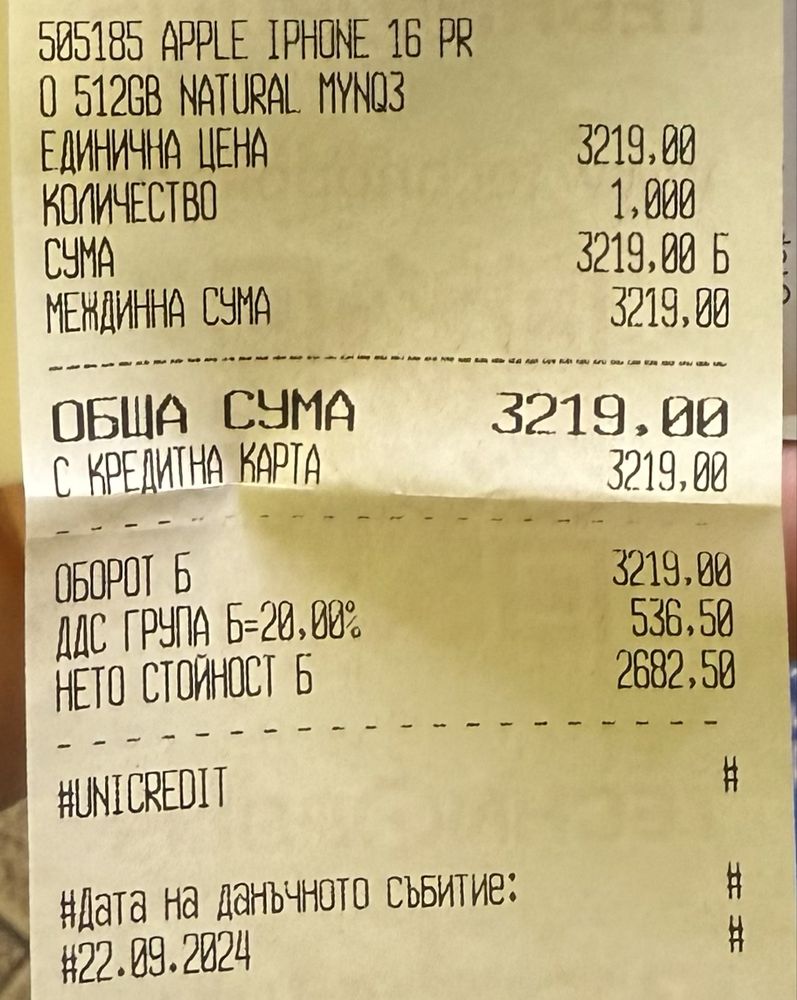 ГАРАНЦИОНЕН!!! Apple iPhone 16 Pro, 512GB, 5G, Natural Titanium