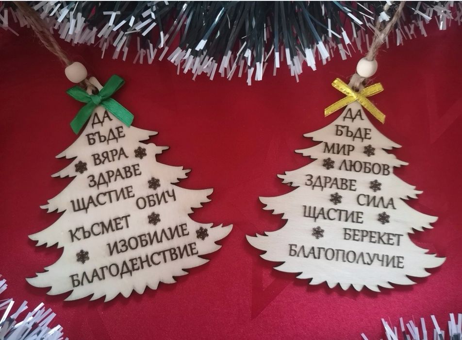 Много предложения за Коледа