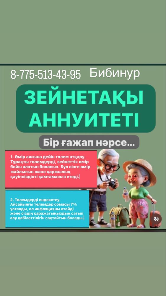 Одам даром хабарласыгдар