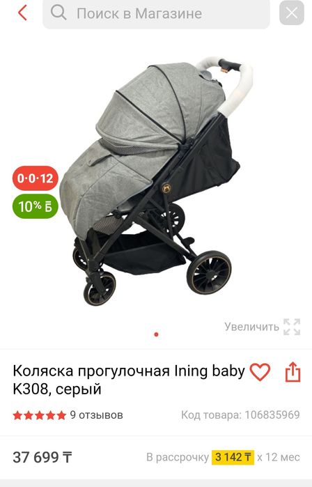 Продам коляску ining baby