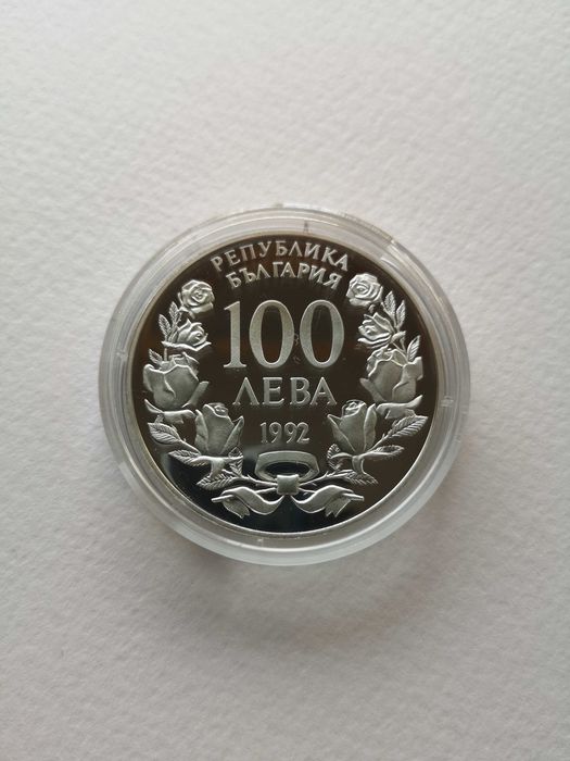 Сребърна монета - Корабът Радецки