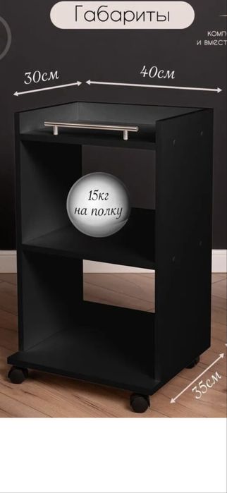 Продам тумбу помощница