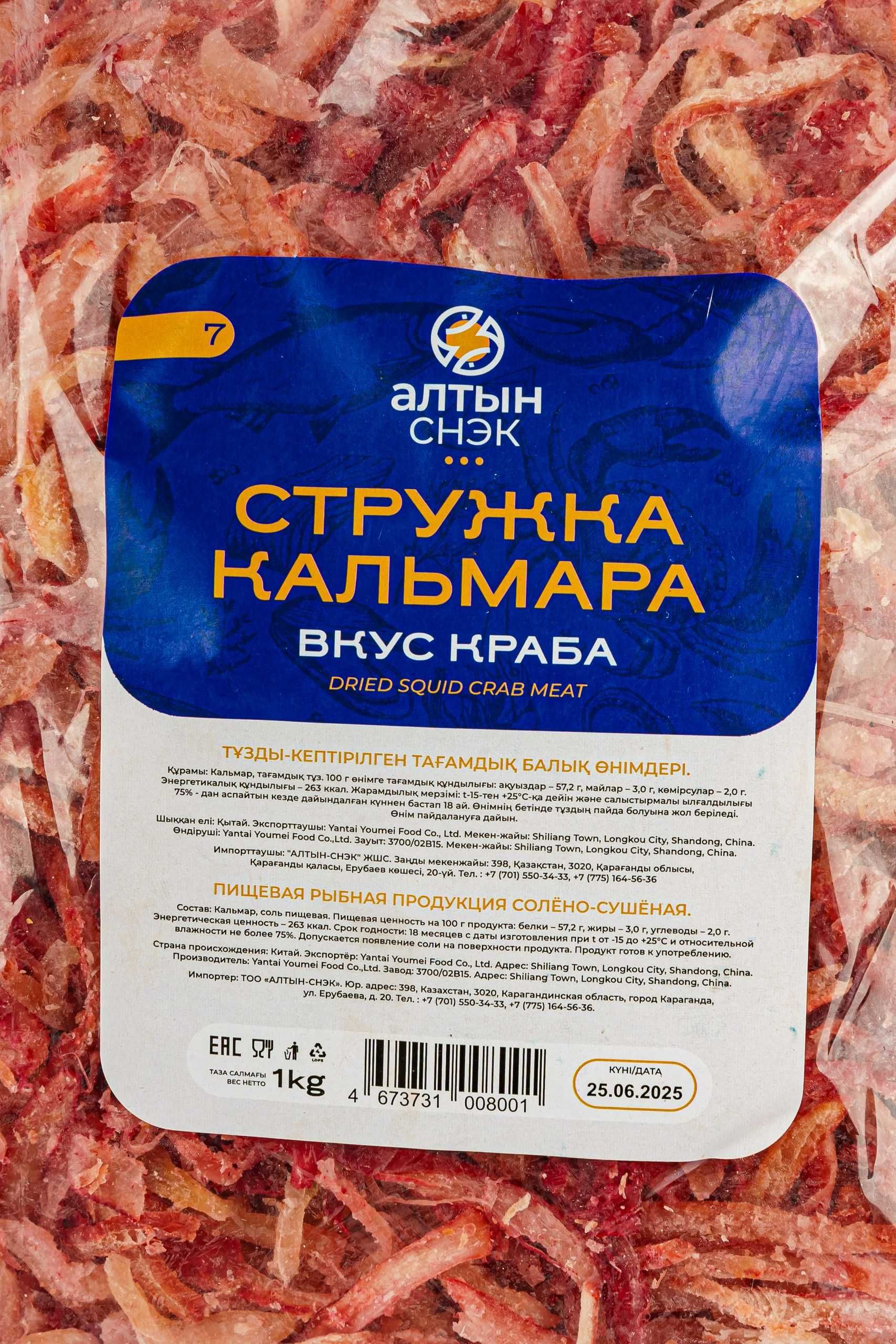 Стружка кальмара со вкусом крабом — Прямой импорт!