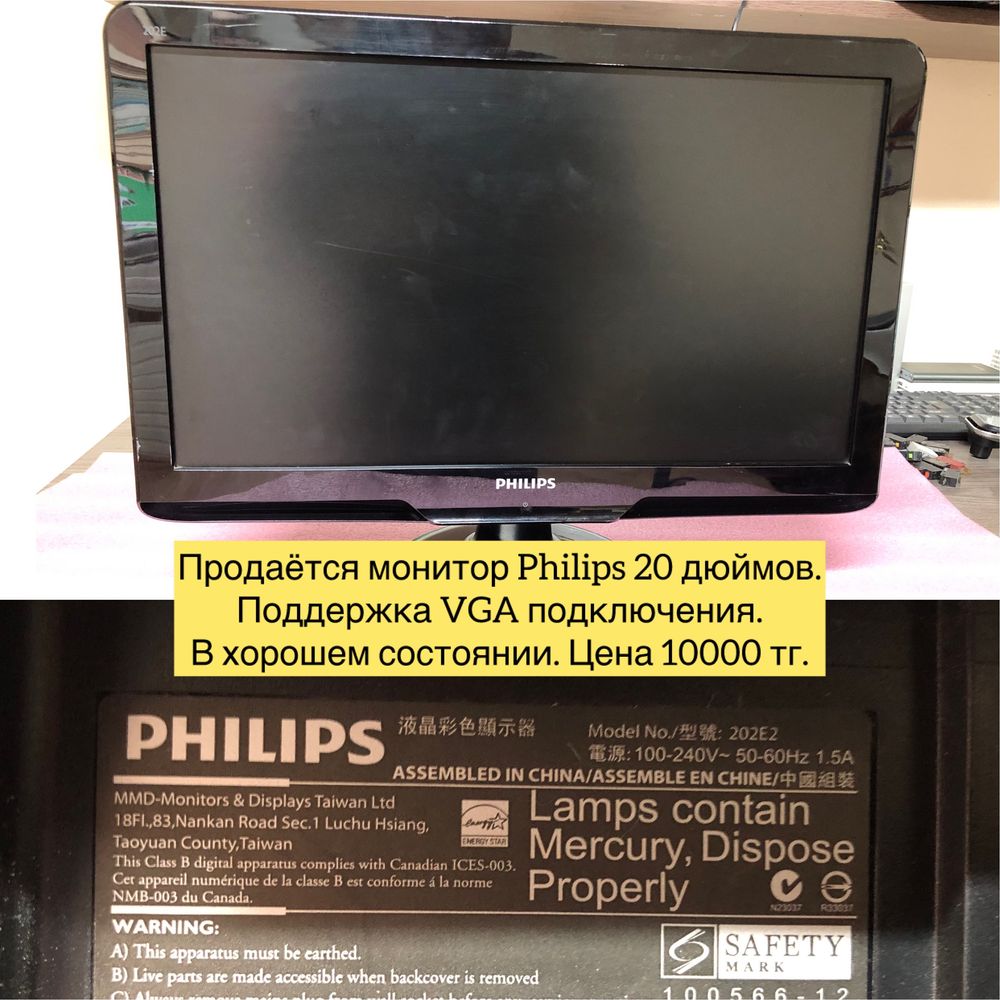 Продаётся монитор 20 дюймов