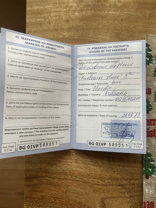 Британска Клепоуха