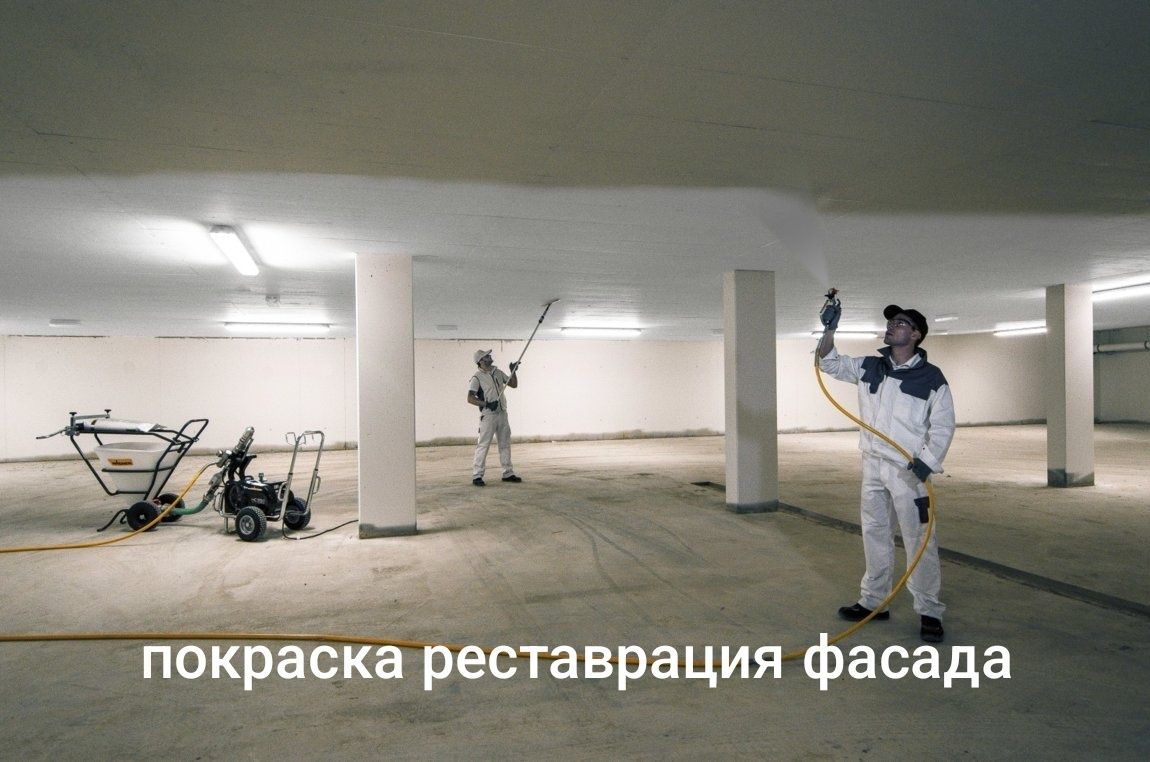 Покраска реставрация фасада