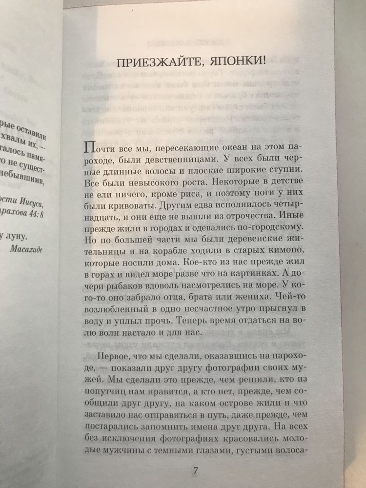 Книга на руски «Будда на чердаке»