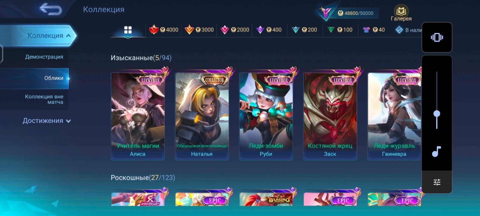 Продам аккаунт MLBB