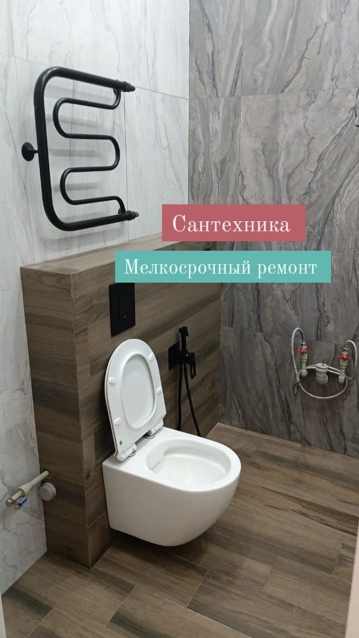 Сантехника Сантехника