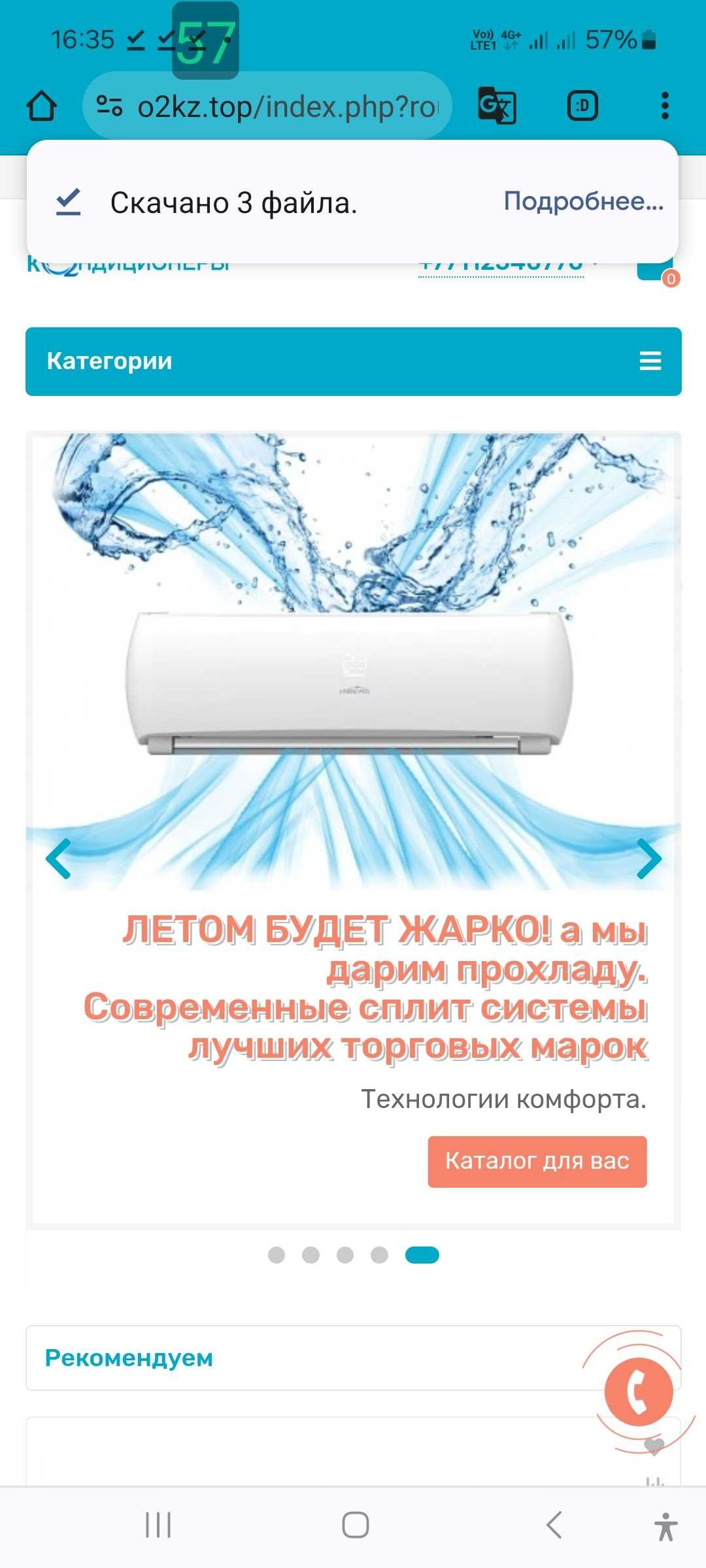 Продажа кондиционеров с установкой