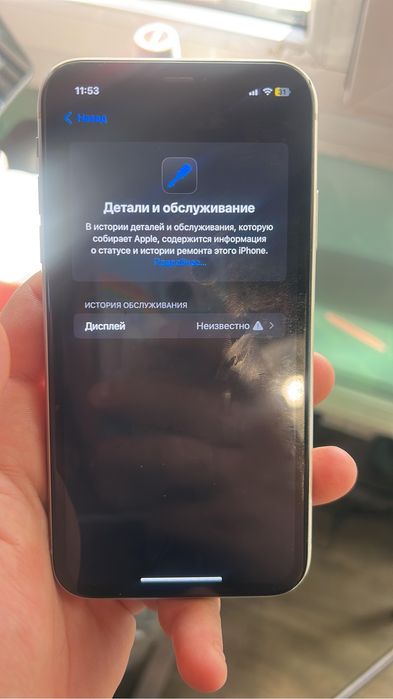 айфон 11 акб 85 128 память