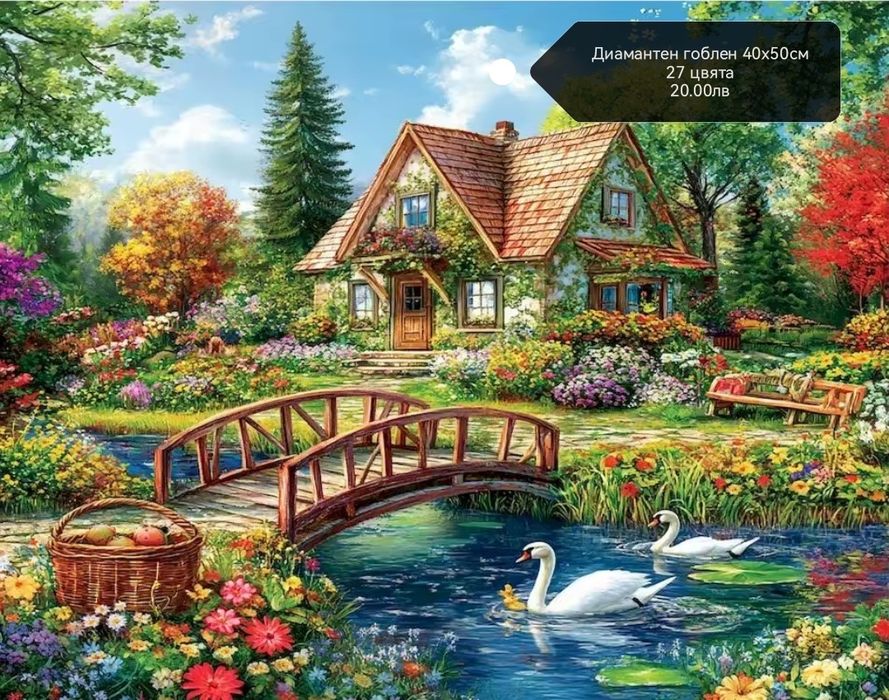 Диамантени гоблени