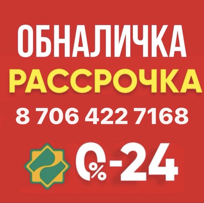 Финансовые услуги