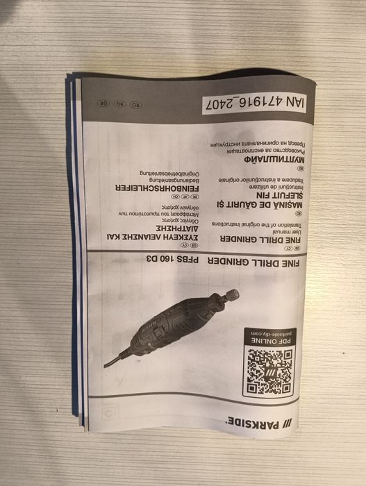 Мулти шлайф - Парксайт. Fine drill grinder - Parkside.