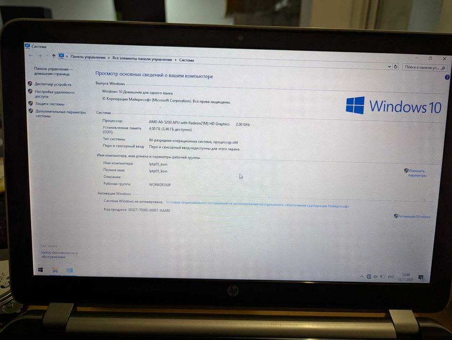 ноутбук HP для офисной работы