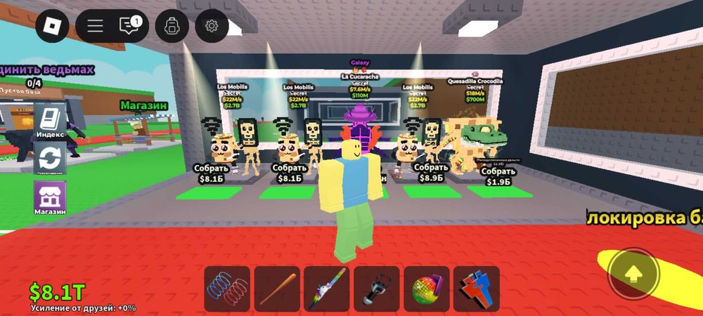 Брейнрот лос мобилис и кесодило крокодило