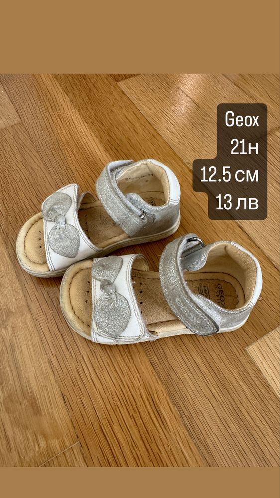 Сандали за момче geox и crocs