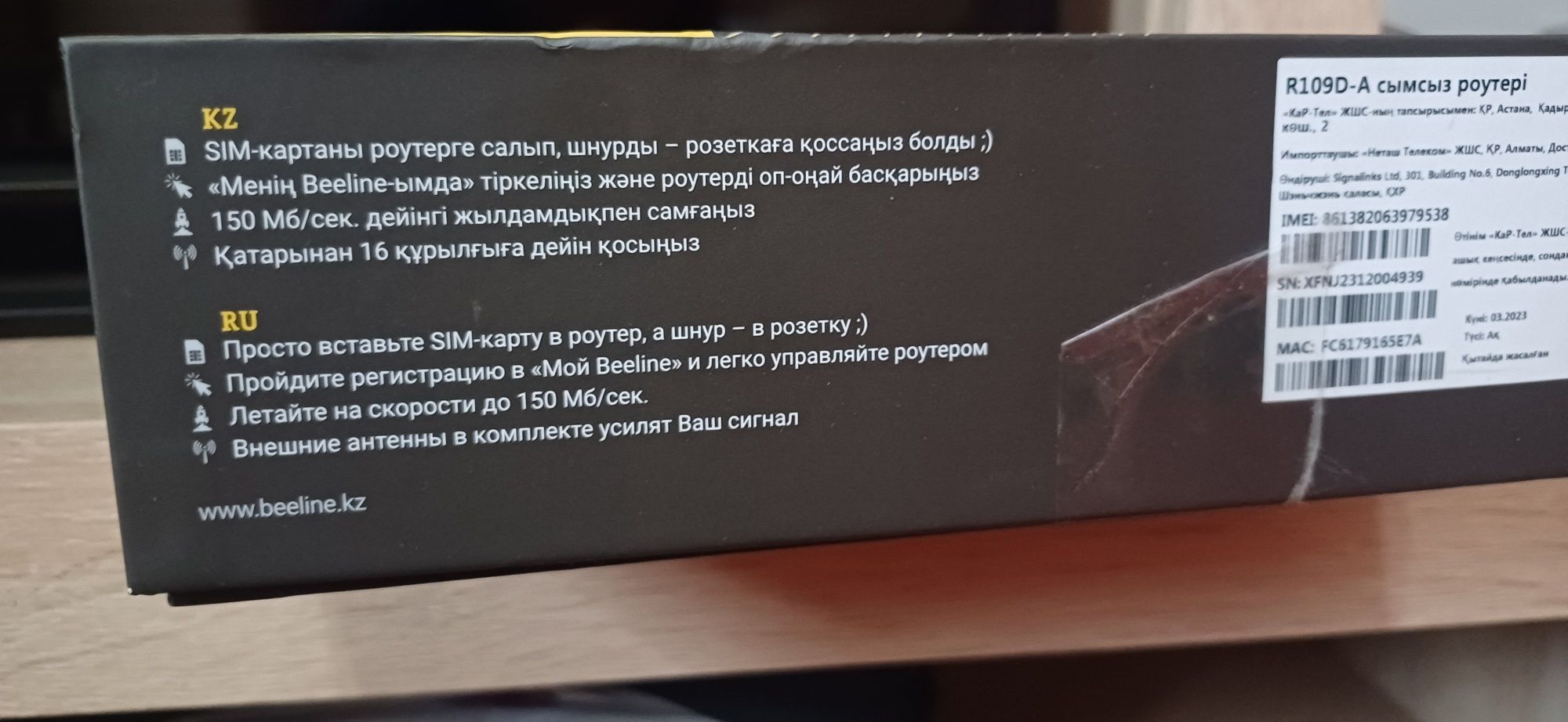 Продам wi-fi Роутер 4G