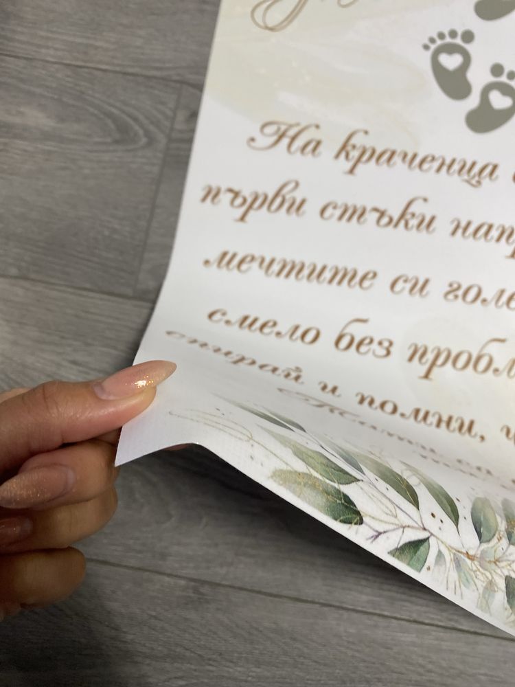 Пътека за прощъпулник с име Александър