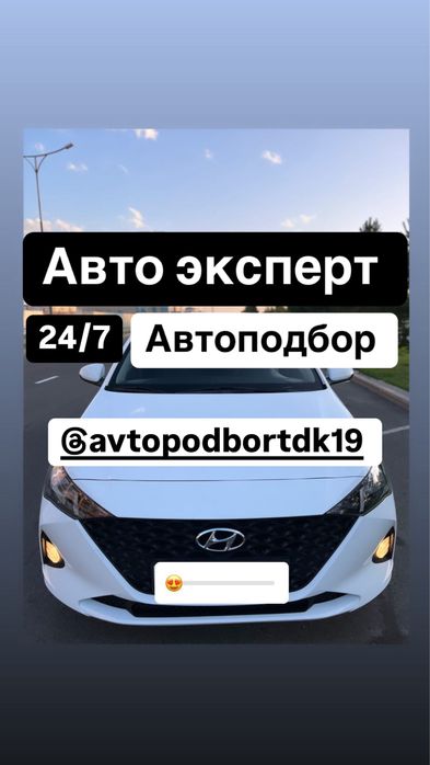 АВТОПОДБОР. Автоэксперт. Компьютерная диагностика. Толщиномер