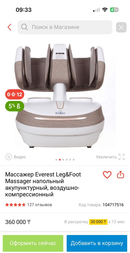 Продам массаж для ног