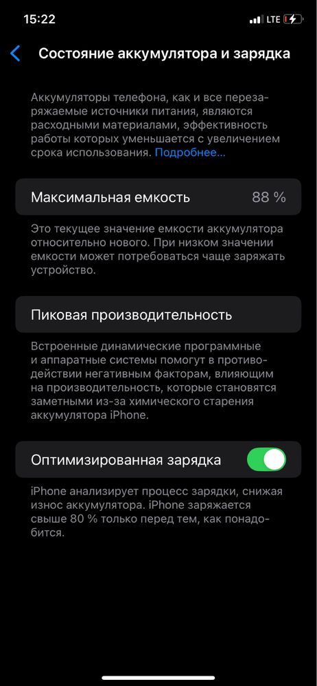 Iphone 11 64 gb sirochna