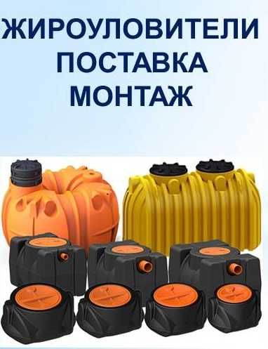 жироуловители для школьных столовых, общепита