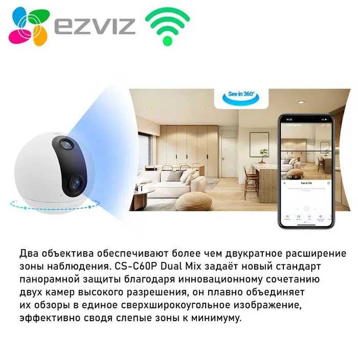 Ezviz CS-C60P  (3MP) (eng arzon narx)