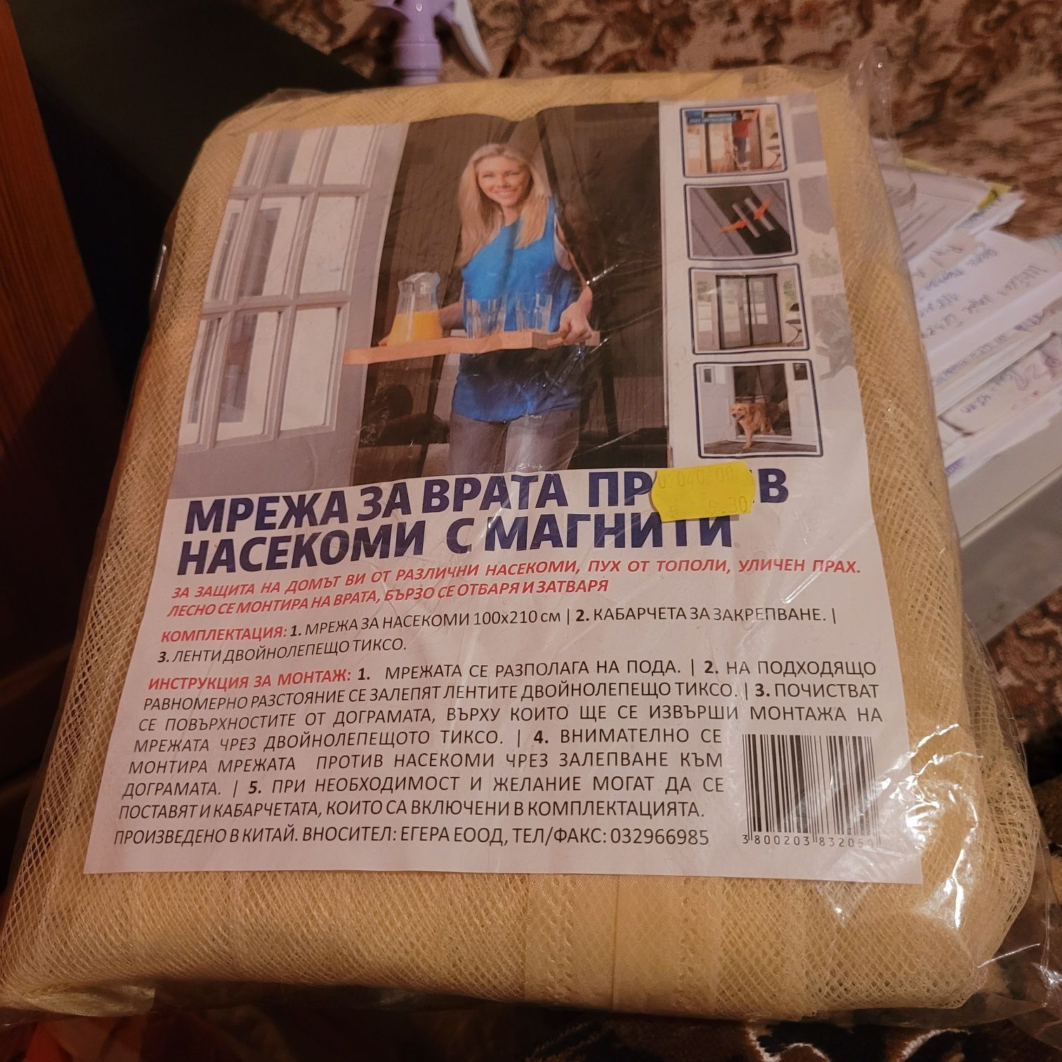 Продавам мрежа за врата за комари