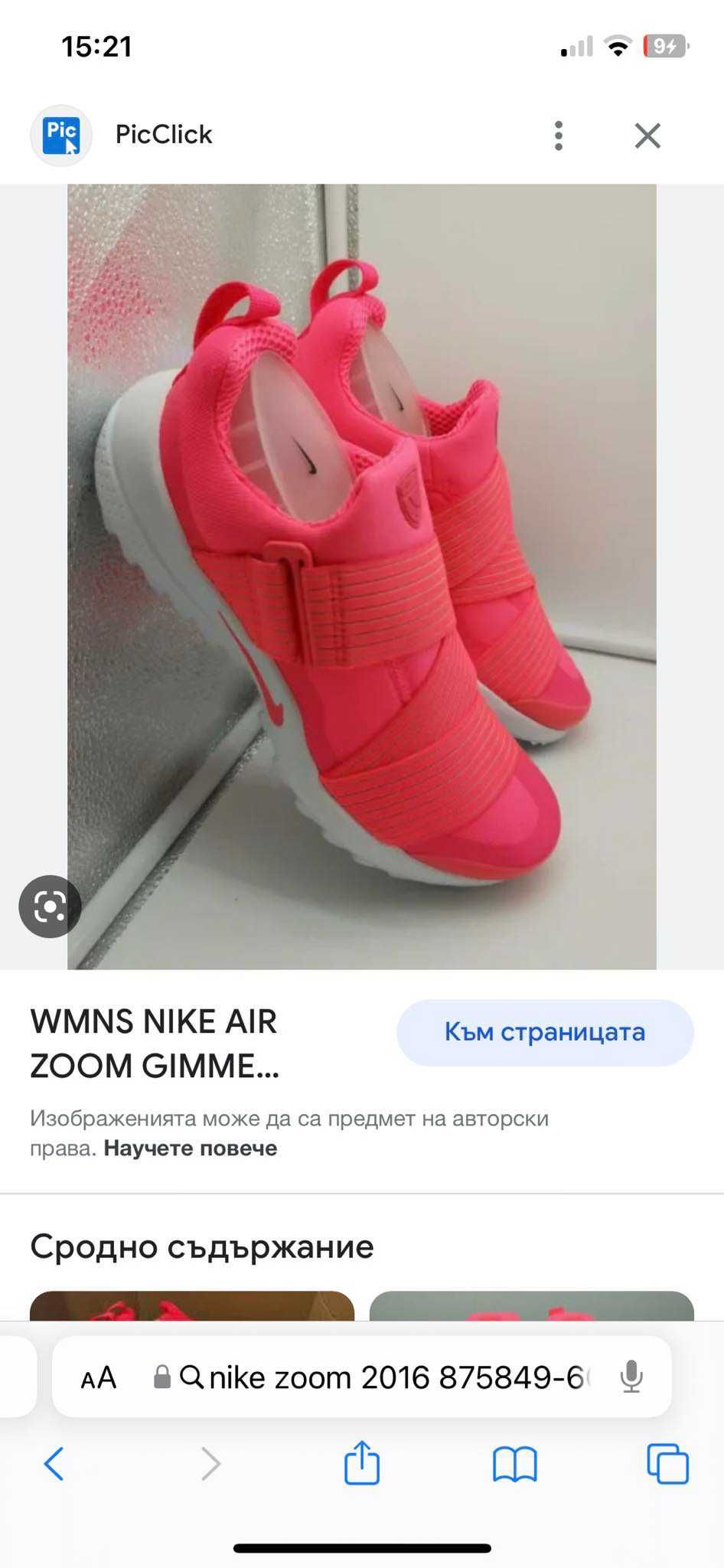 Дамски маратонки Nike Zoom-оригинални