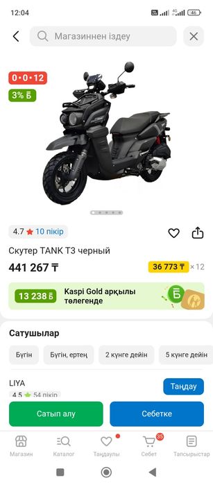 Танк мопед сатам срочна