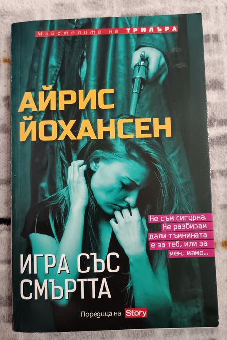 Книги на цена 5лв