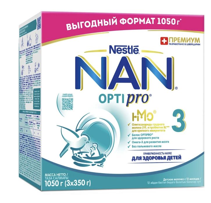 Продам детскую смесь