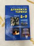 Книга Дүниежүзі тарихи 8-9 класс Алматы Мектеп 2019