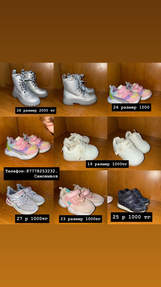 Продам детскую обувь
