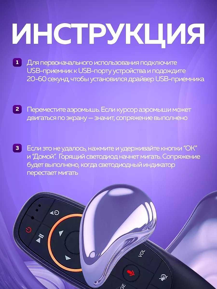 Universal pult ovozli boshqaruv G10