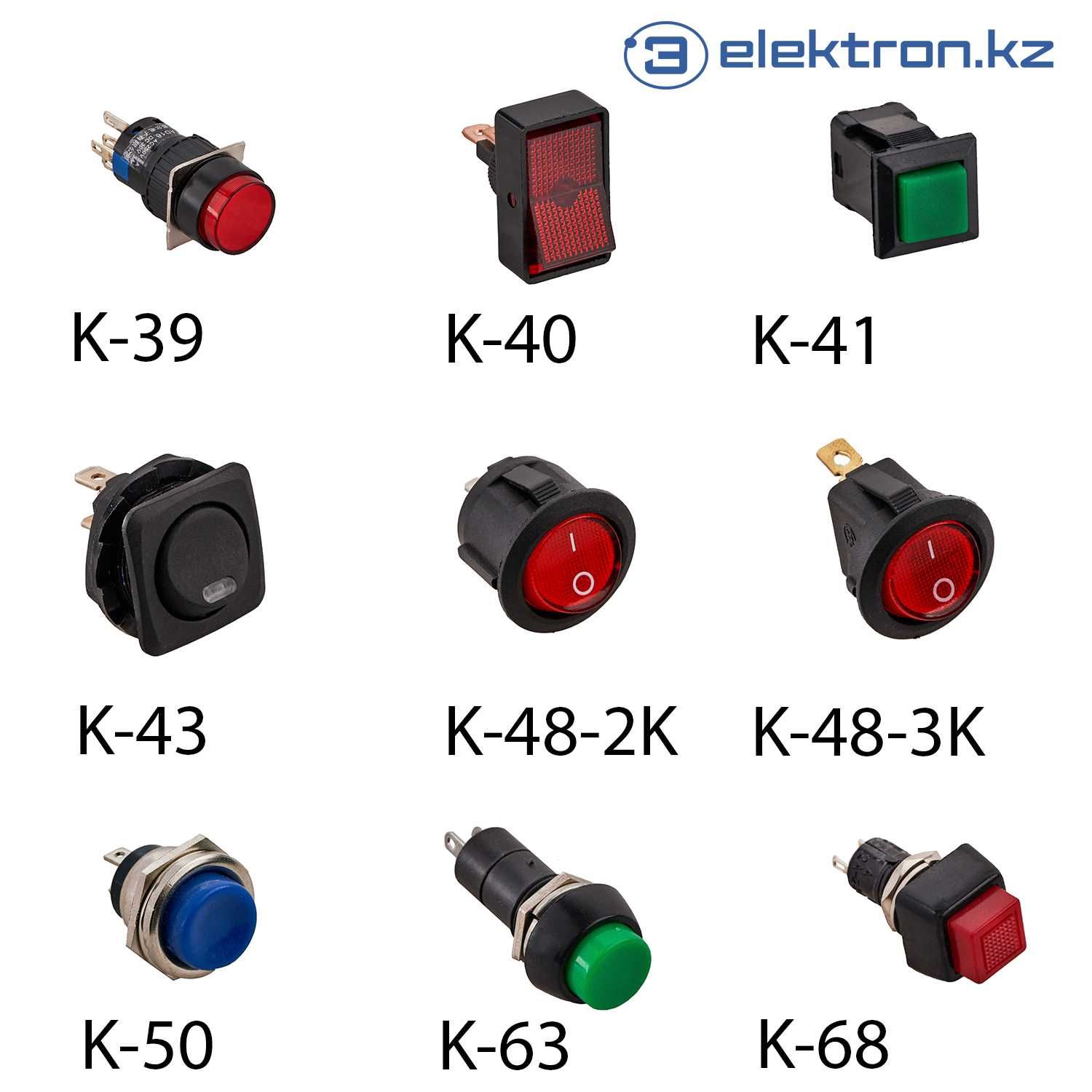 Кнопки,переключатели,реле,микрик,тумблер,крнцевик купить в Астане