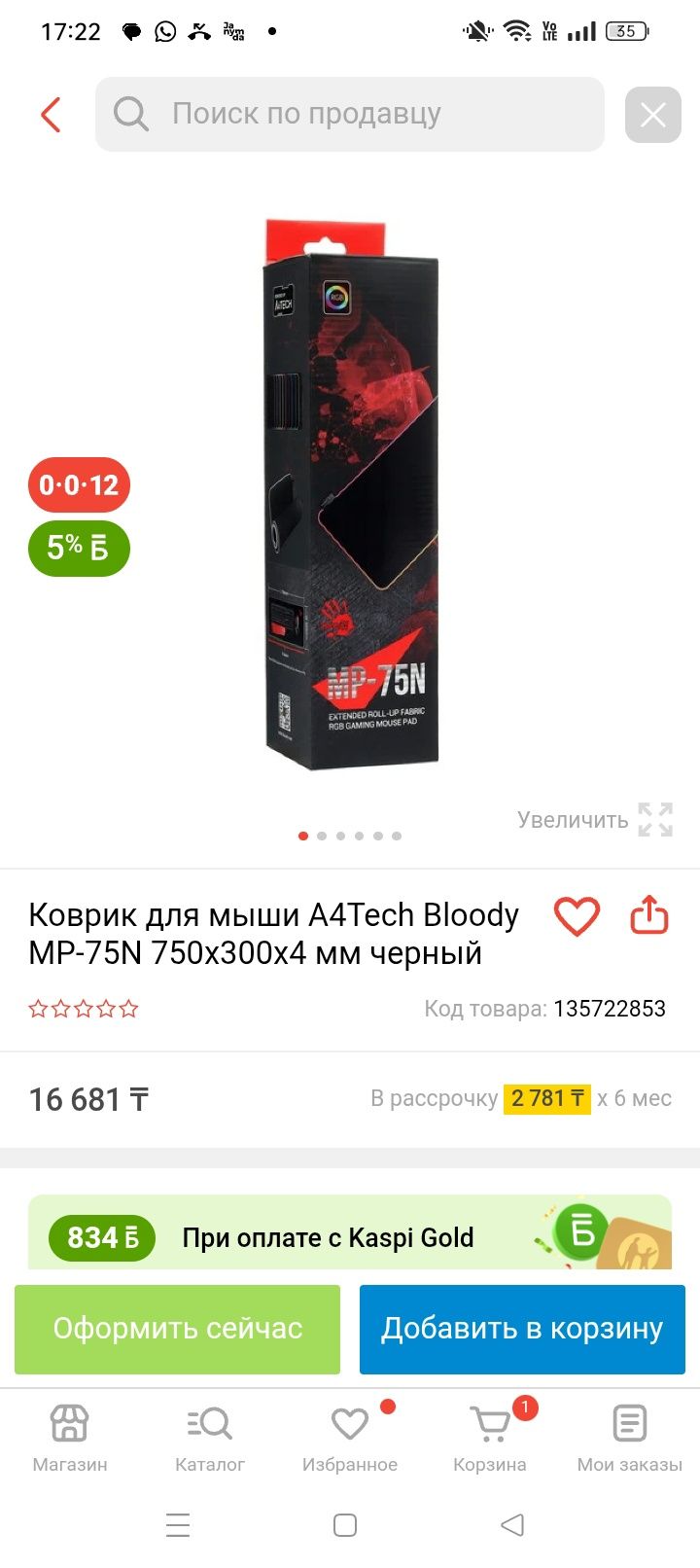 Bloody клавиатура и коврик