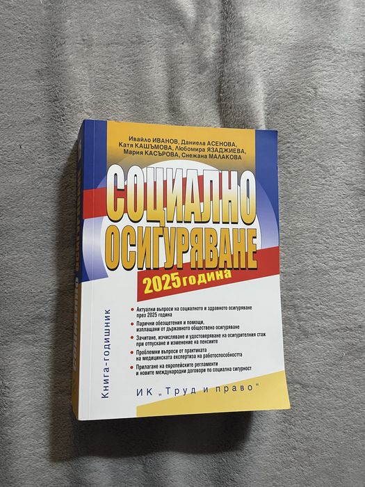 Учебници по право