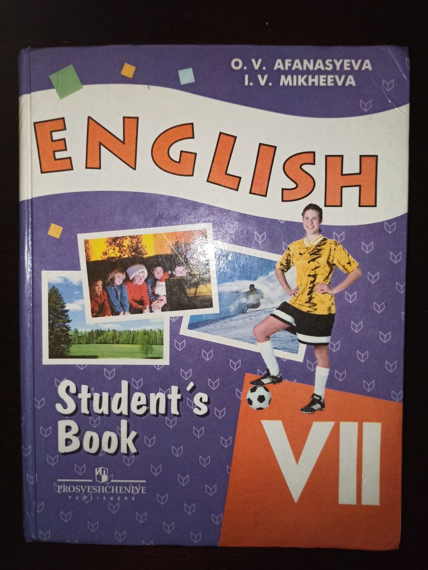 Учебник английский 7,8 кл Верещагина, Афанасьева, Михеева