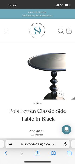 Масичка за кафе Pols Potten