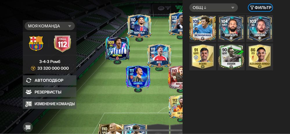 Fifa мобайл 112общ