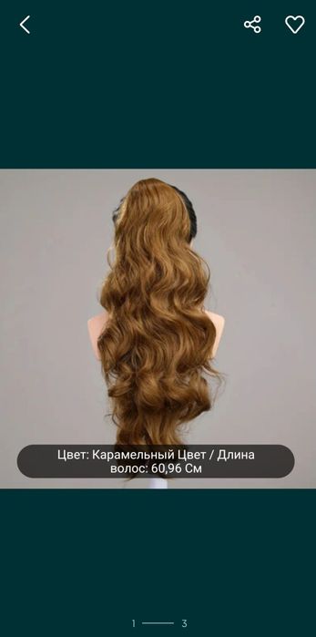 Красивый Хвост заколка