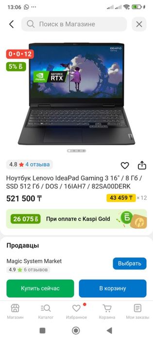 Игровой ноутбук Lenovo IdeoPad Gaming 3 RTX3050 Core i5 12450H