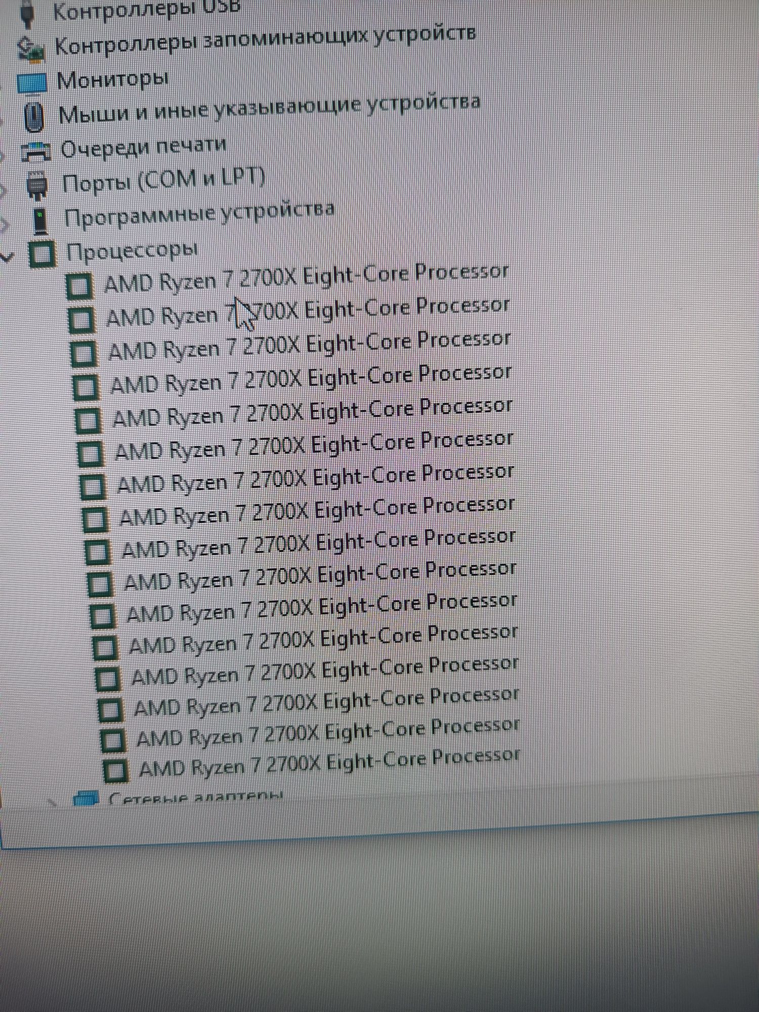 Системный блок AMD 7 2700X( аналог core i7 8 gen) СВОЙ)