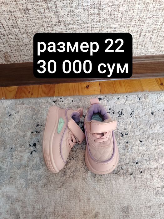 Продается детская обувь