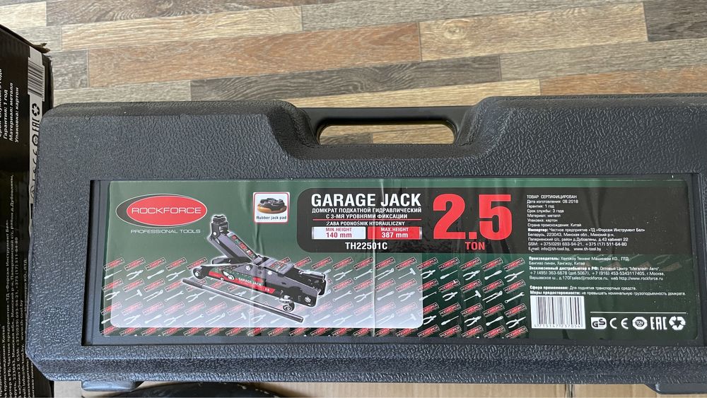 Домкрат подкотной 2,5