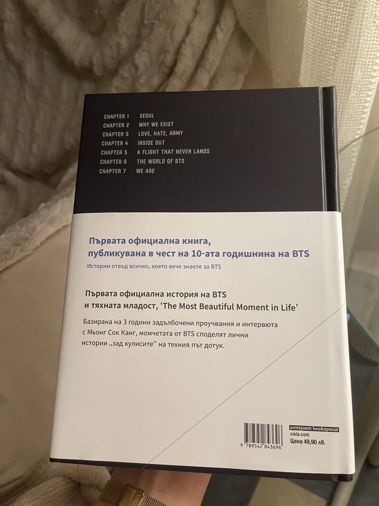 BEYOND THE STORY : Десет години от историята на BTS